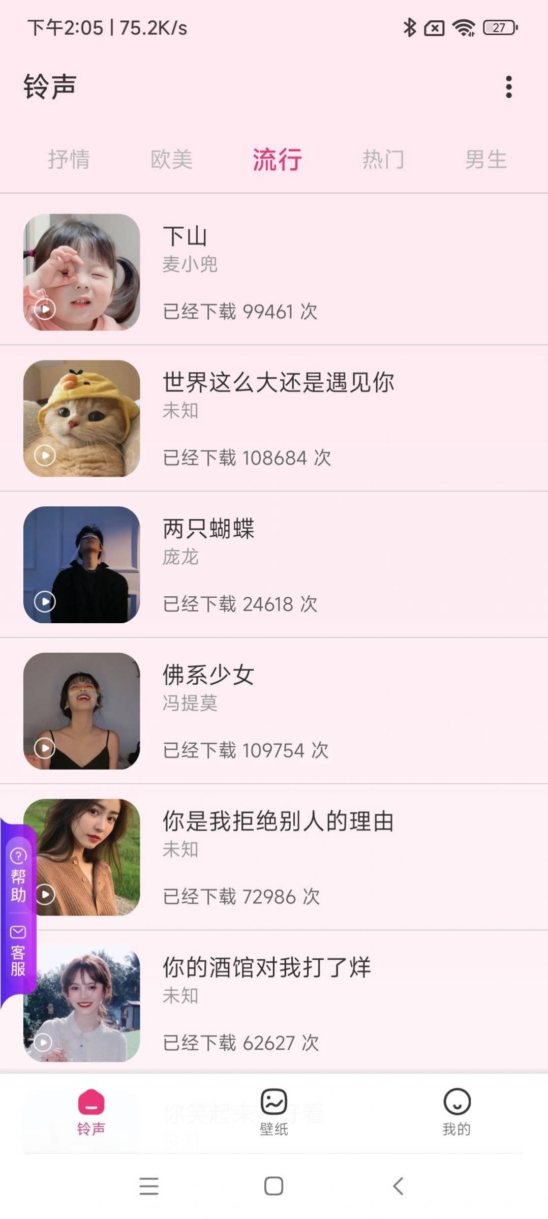 色彩壁纸手机软件app截图