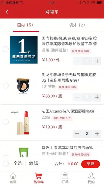 千悦伊品手机软件app截图