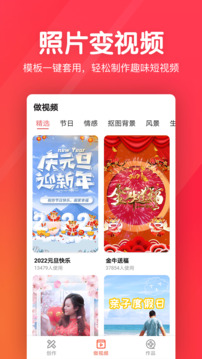 指尖剪辑视频编辑手机软件app截图