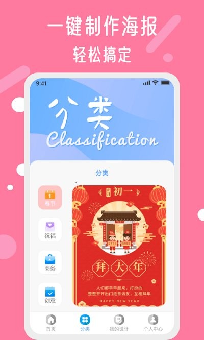 昵图网手机软件app截图