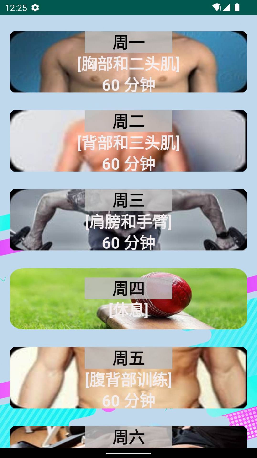 奇异果健身手机软件app截图