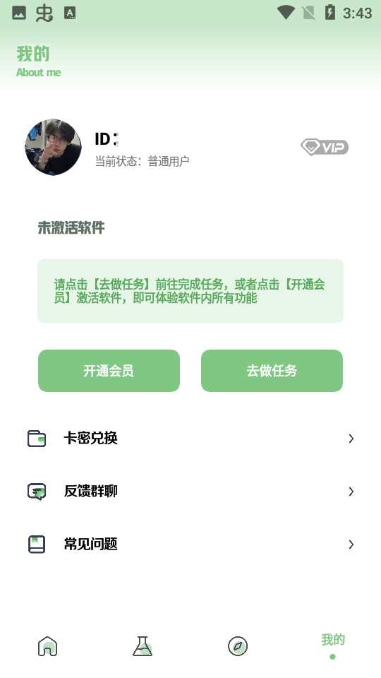 梦栈画质助手手机软件app截图