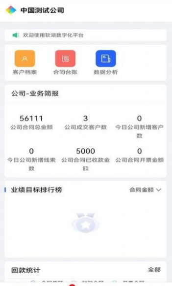 软湖手机软件app截图