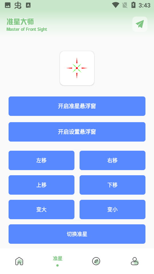 梦栈画质助手手机软件app截图