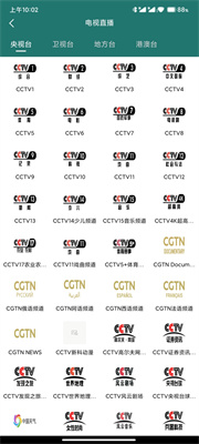 BiuBiu播放器免闪退版手机软件app截图