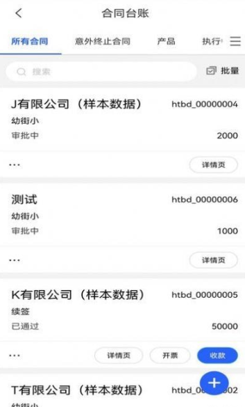 软湖手机软件app截图