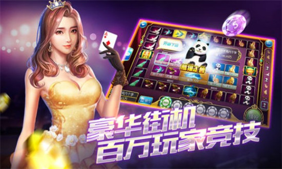 贝博棋牌可提现版手游app截图