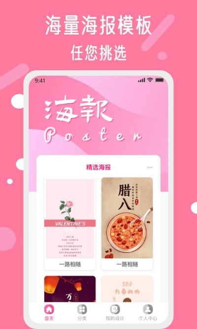 昵图网手机软件app截图