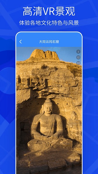 3D天眼卫星实景地图手机软件app截图