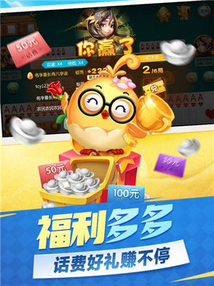 追月棋牌必赢插件手游app截图