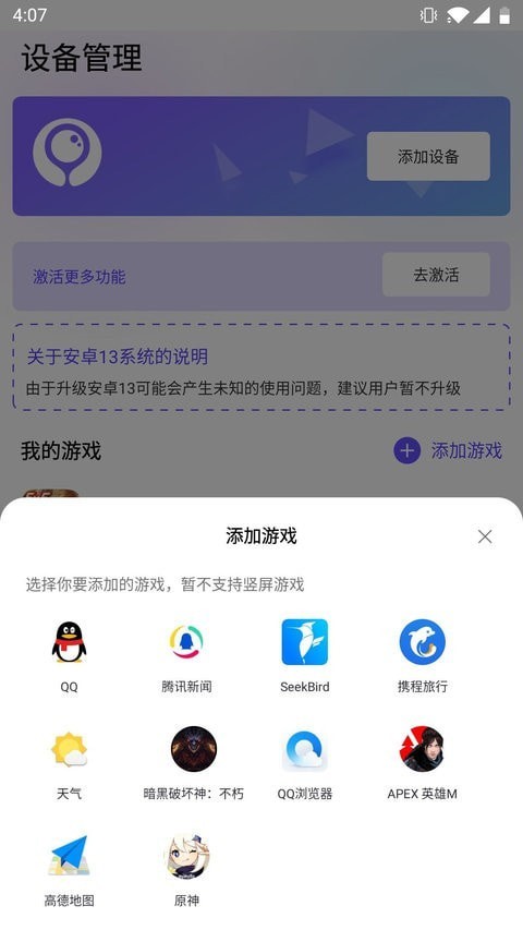 墨鱼游戏助手手机软件app截图