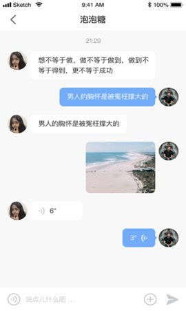 全民热聊最新版手机软件app截图