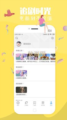 青云汇聚最新版手机软件app截图