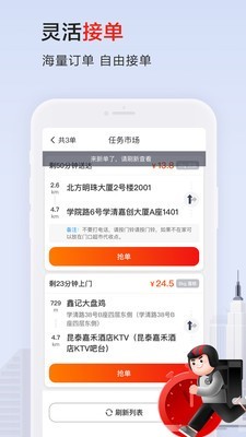 顺丰骑士手机软件app截图