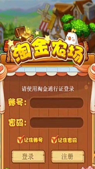 淘金牧场手游app截图